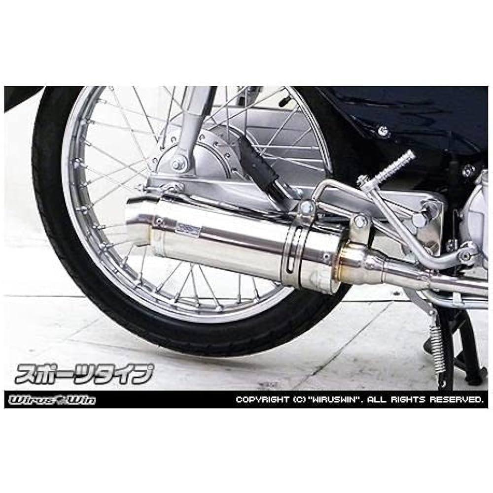 WirusWin Royal Muffler Sports Type Cub 110 (JA10)