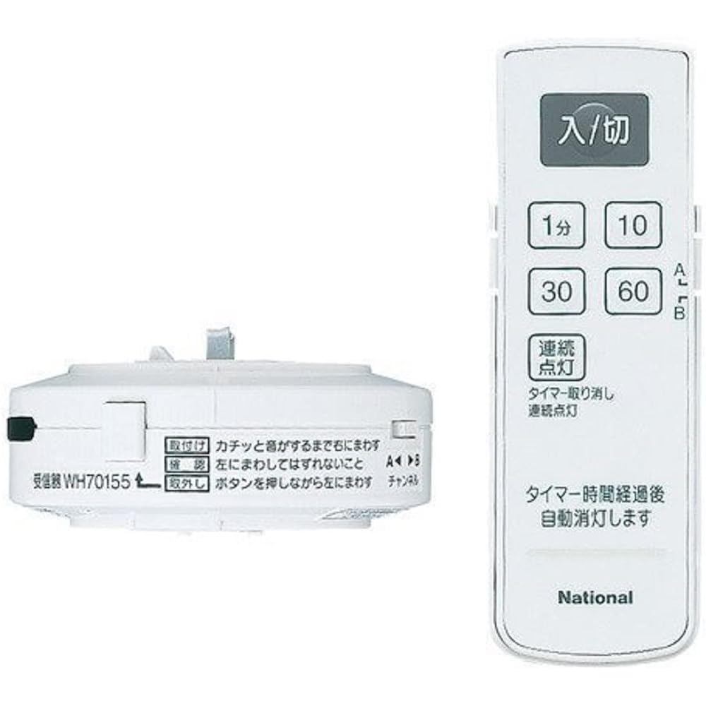 Panasonic Ray Wireless Remote Control SW Set WH7015WKP [Genuine Package Product]