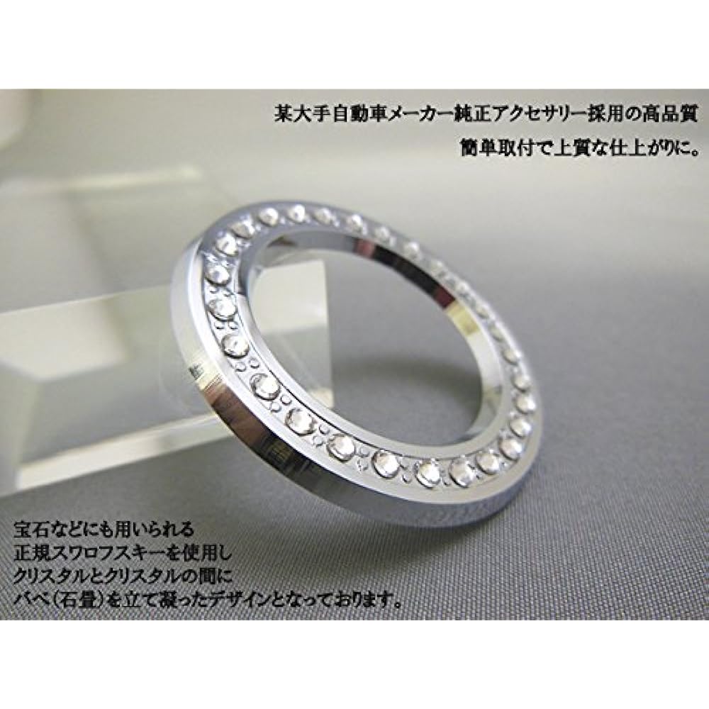 mut Nissan Days/Days Lukes exclusive start button ring (crystal)