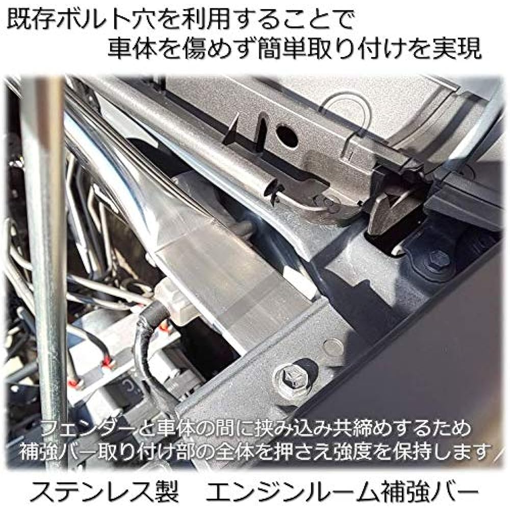 JB23 Jimny (Type 9 - 10) Stainless Steel Engine Room Reinforcement Bar
