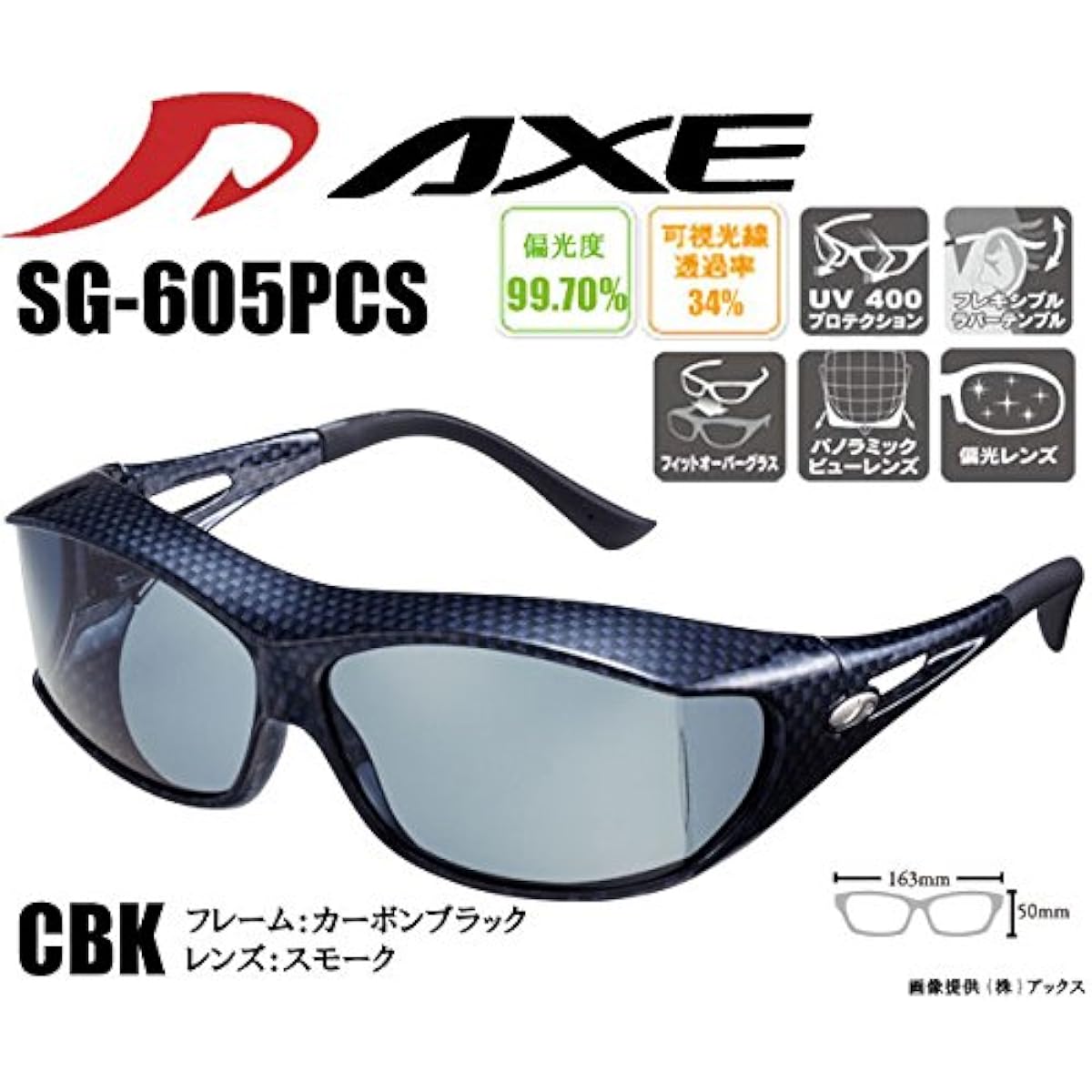 AXE SG-605PCS CBK Carbon Black Sunglasses Over Glasses