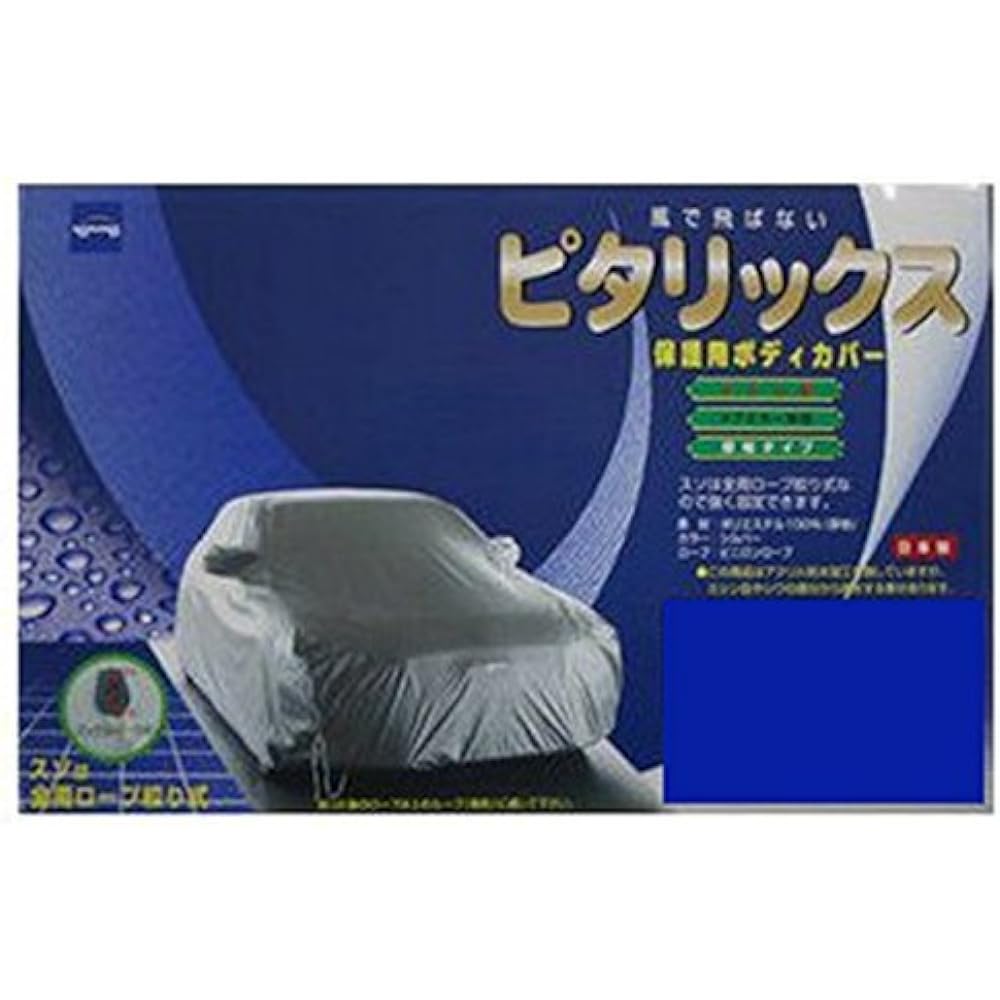 Kenlane Pitalix Body Cover Silver No.5 for Sedan Cars 05-715