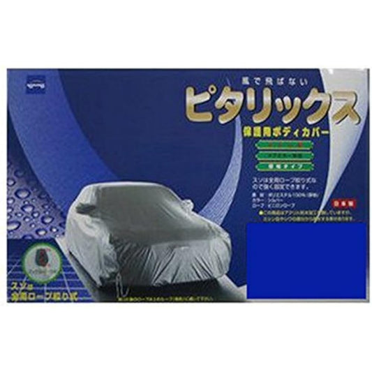 Kenlane Pitalix Body Cover Silver No.5 for Sedan Cars 05-715