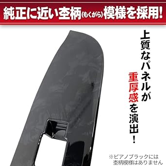 Voxy Noah 90 Series Compatible Window Switch Panel 4P ABS Material Black Heathered Pattern Interior Panel Interior Dress Up