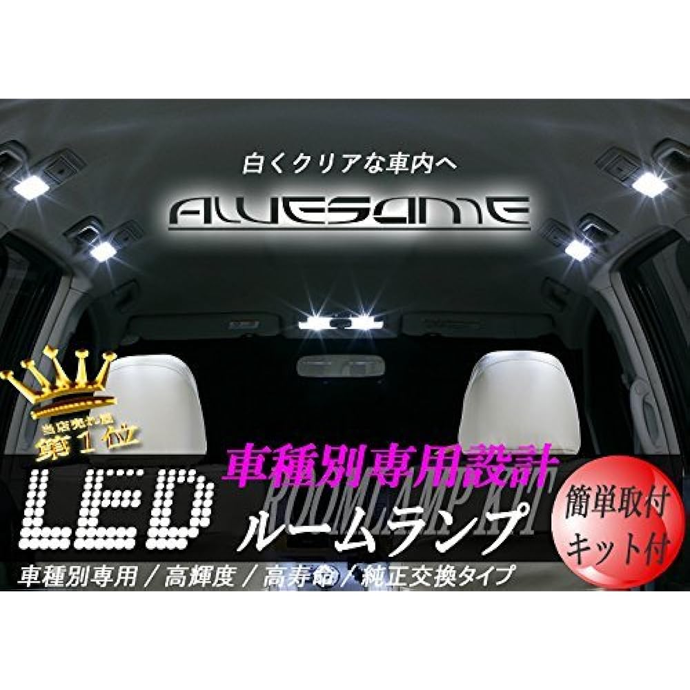 AWESOME 4-piece indoor LED room lamp set for Nissan Wingroad WFY11