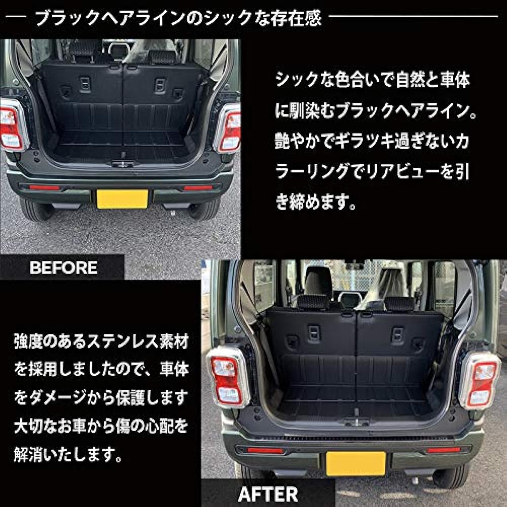 Echoes Products Suzuki New Hustler MR52S/MR92S Mazda Flare Crossover MS52S/MS92S Rear Bumper Step Guard Black Hairline with Car Protection Rubber Accessory Dress Up Protection