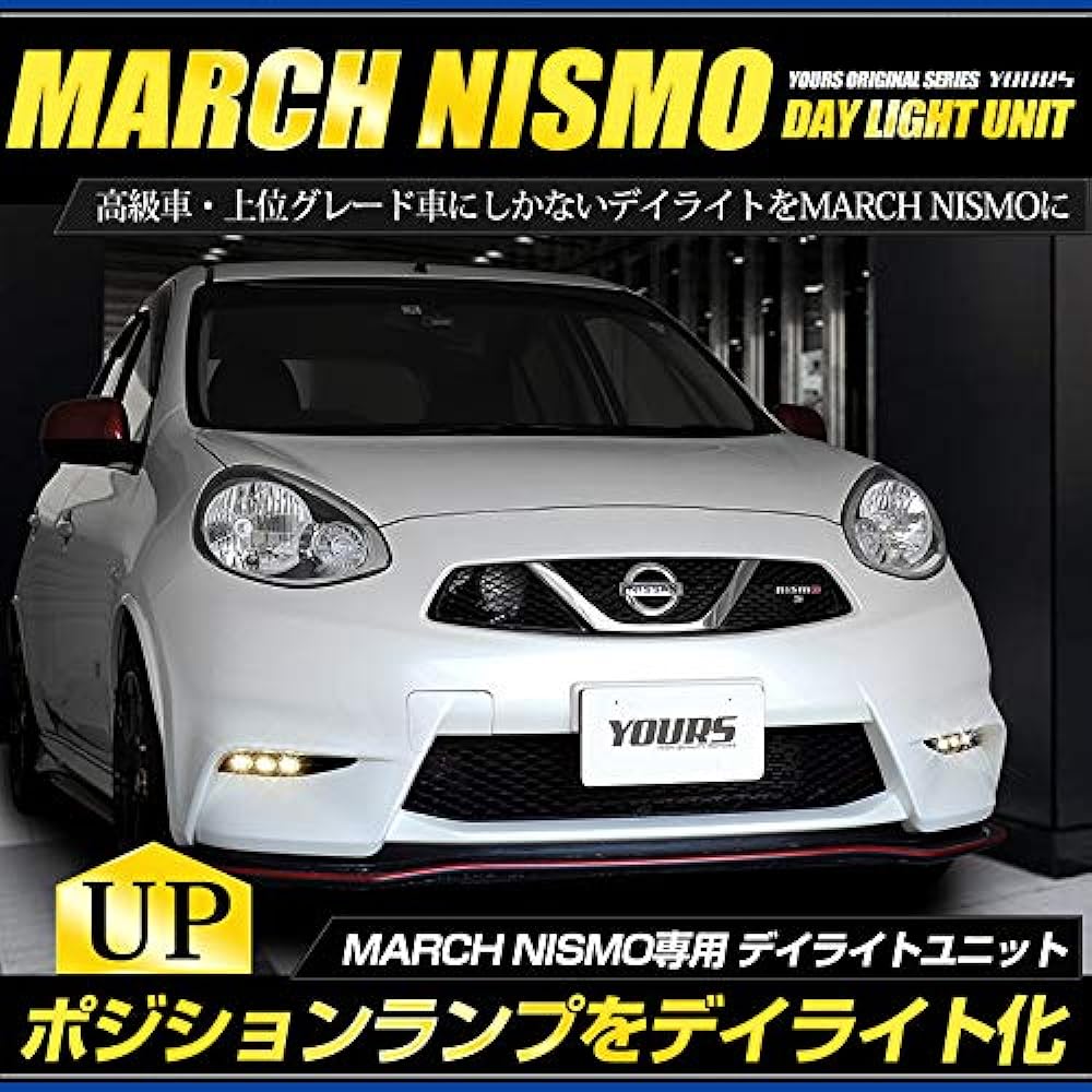 YOURS. March Nismo dedicated LED daylight unit system perfect for daylighting LED position MARCH custom parts accessories dress up yf905-6388 [3] M