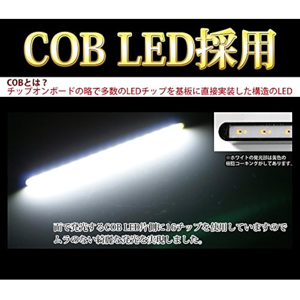 NANIYA LED COB Daylight Half Size Type13 White Set of 2