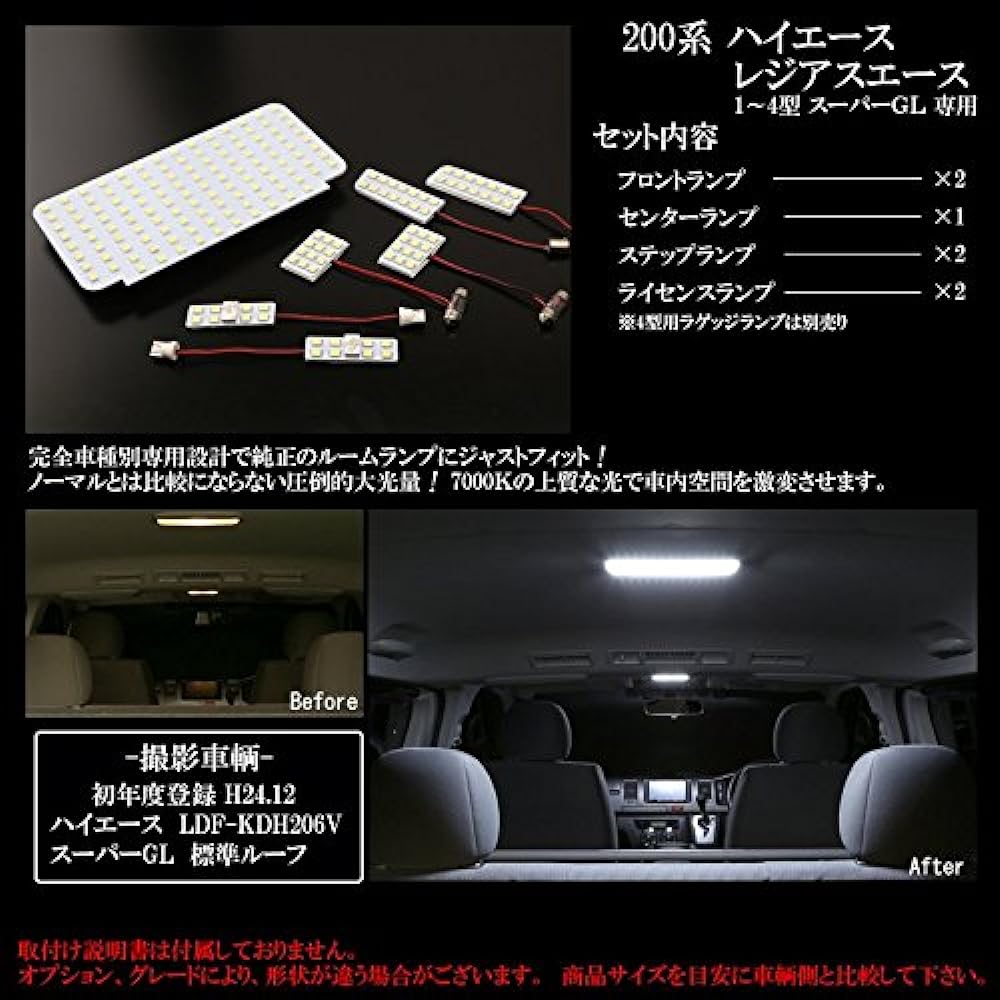 LED Room Lamp, 200 Series, Hiace/Regius Ace, Pure White, Super GL, Compatible with 1, 2, 3, 4