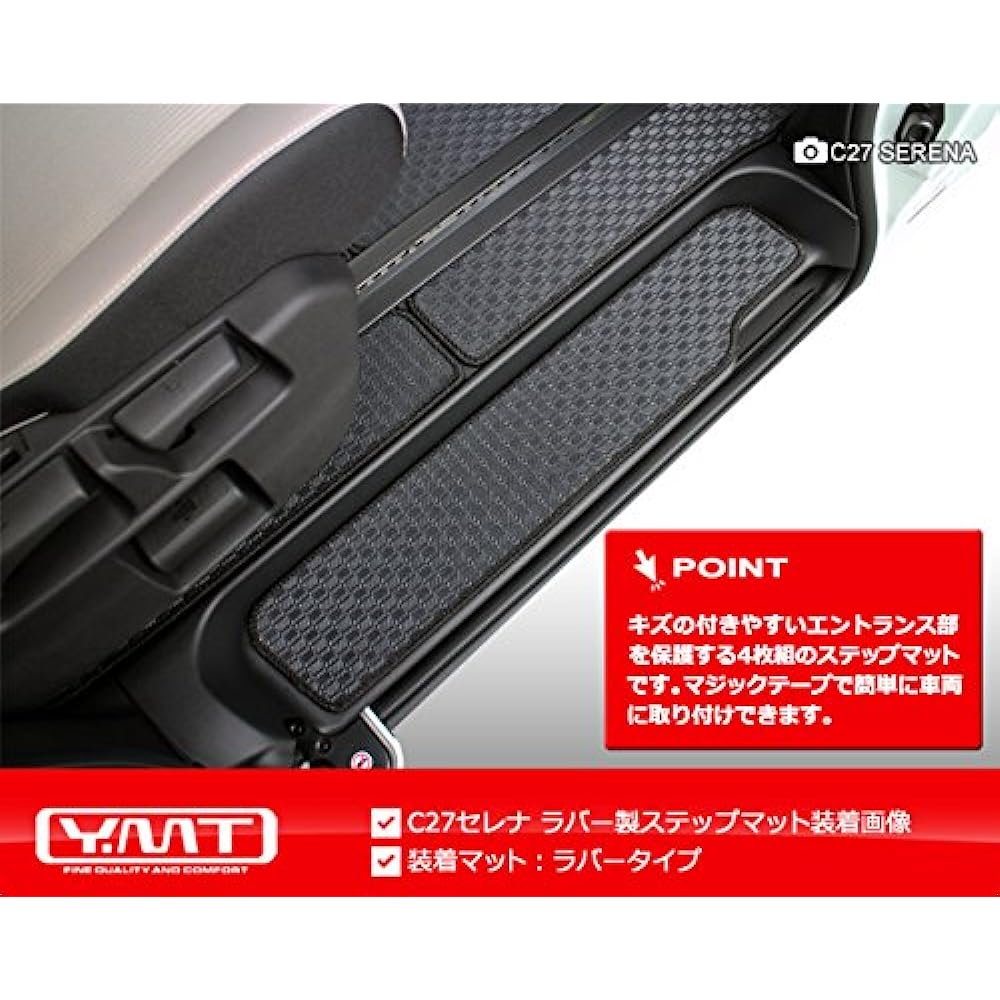 YMT New Serena C27 Rubber Step Mat (Entrance Mat)