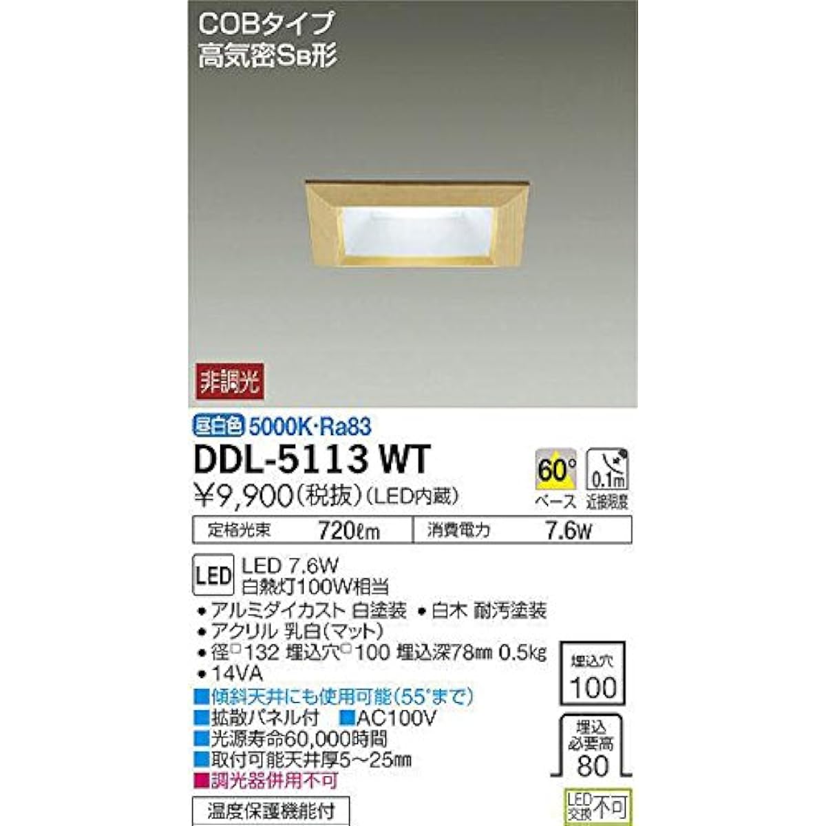 DAIKO Downlight LED 7.6W Daylight White 5000K DDL-5113WT