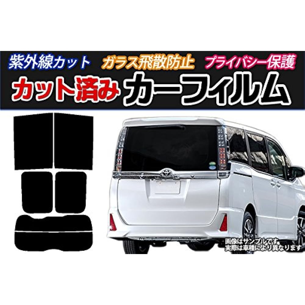 viz pre-cut car film Daihatsu Esse L2# rear set dark smoke VIZ-CAFDL235