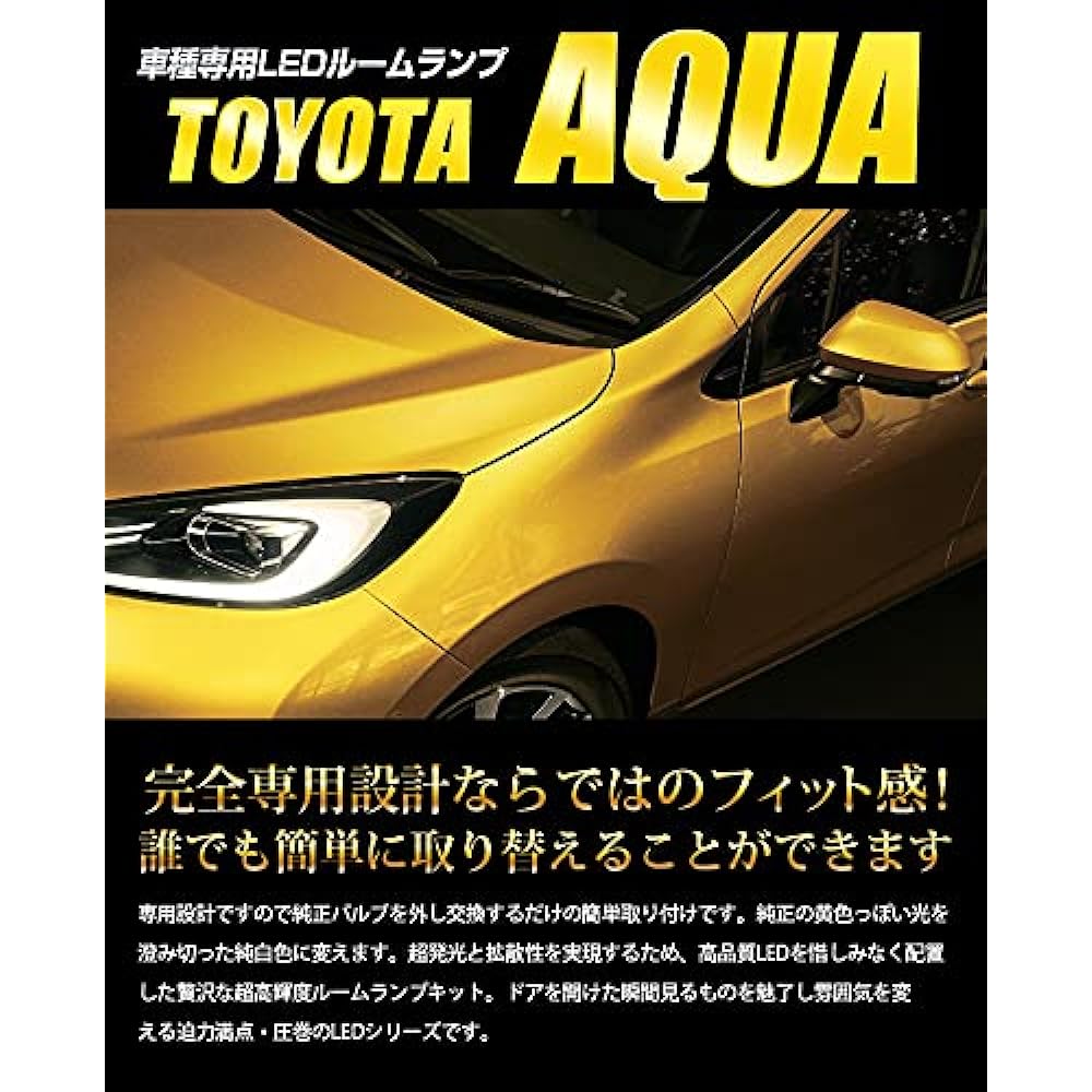 YOURS Toyota Aqua Exclusive LED Room Lamp Exclusive Design Dimming Adjustment Function New AQUA Toyota y38-001 [2] M