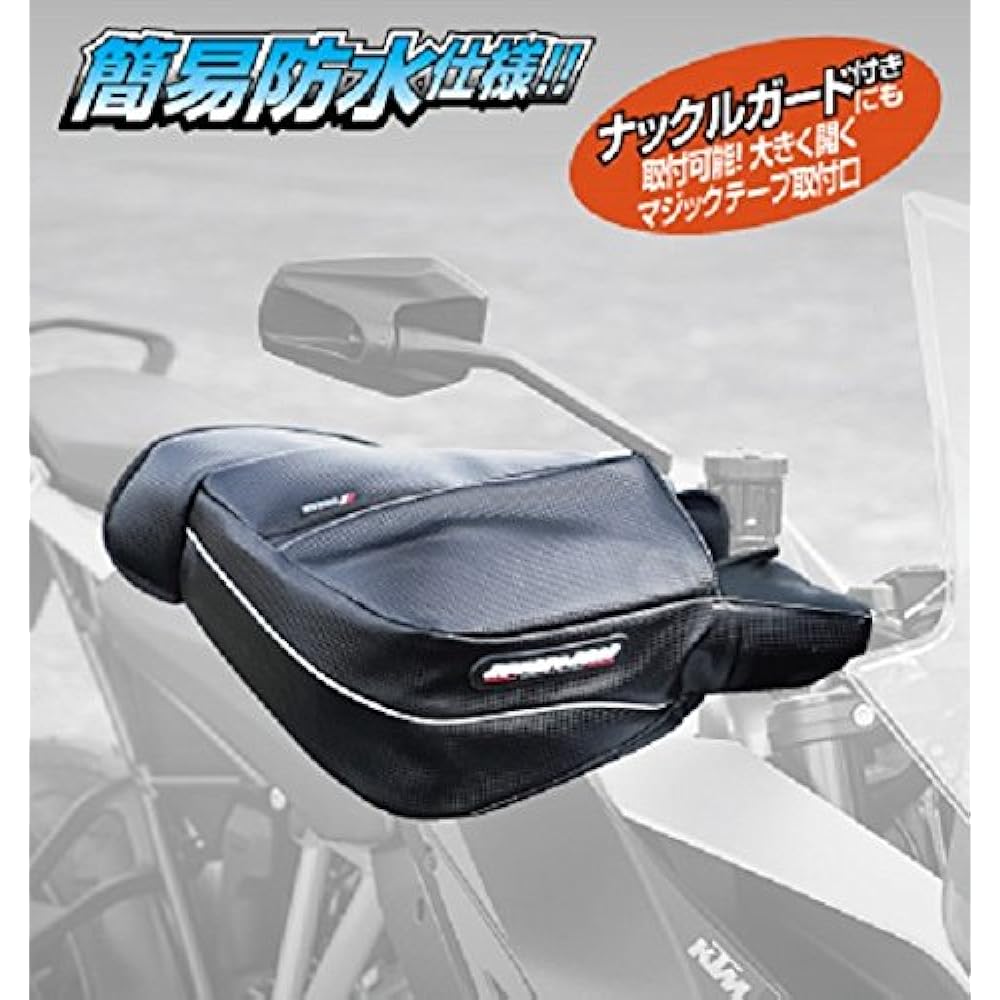 ROUGH&ROAD Motorcycle Handlebar Cover HOT Hand Warmer Carbon Free Size RR5927