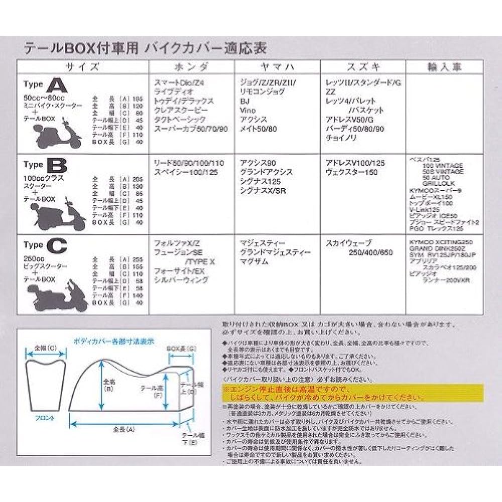 [Bigaloo] Bike cover for cars with tail box C type BB-5003