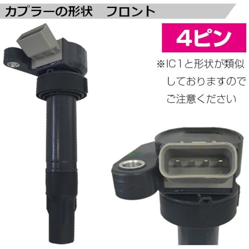 Ignition Coil 3 Pcs 4 Pin Move L150S Move Latte L550S Milagino L650S Daihatsu IC11