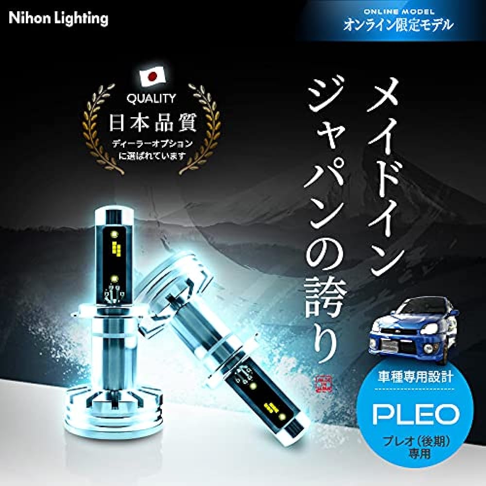 Nippon Lighting IH01 LED Headlight, For Preo, Standard Model, 6000K, White, 4000lm, Made in Japan, Vehicle Inspection Compliant