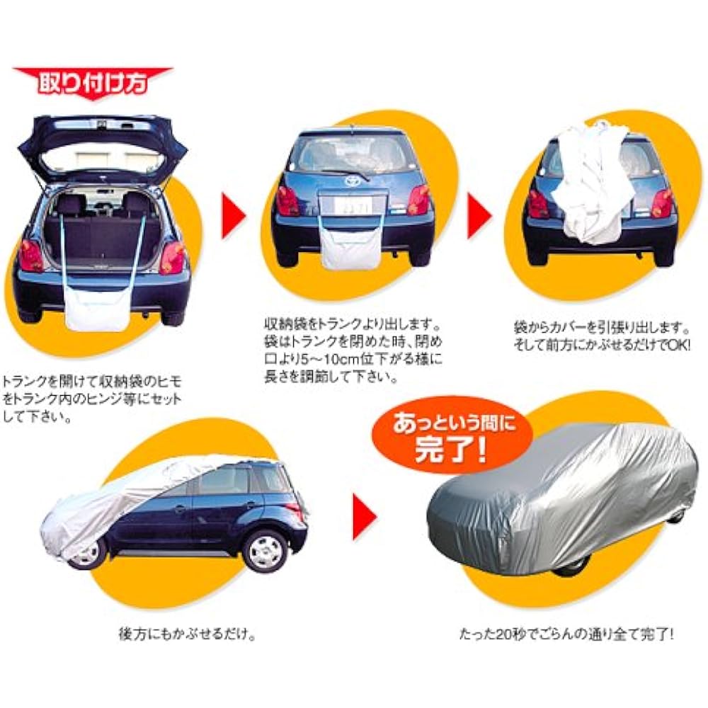 [Hirayama Sangyo] Car Cover Pack-in Half Cover Type 6 [Vehicle Length: 490-530cm]