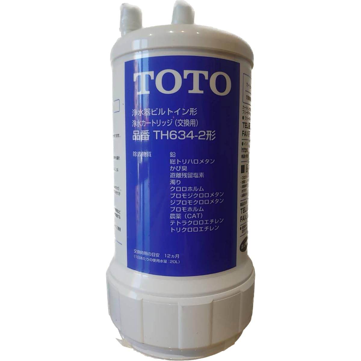 TOTO [12 substances removal type] Built-in water purification cartridge TH634-2