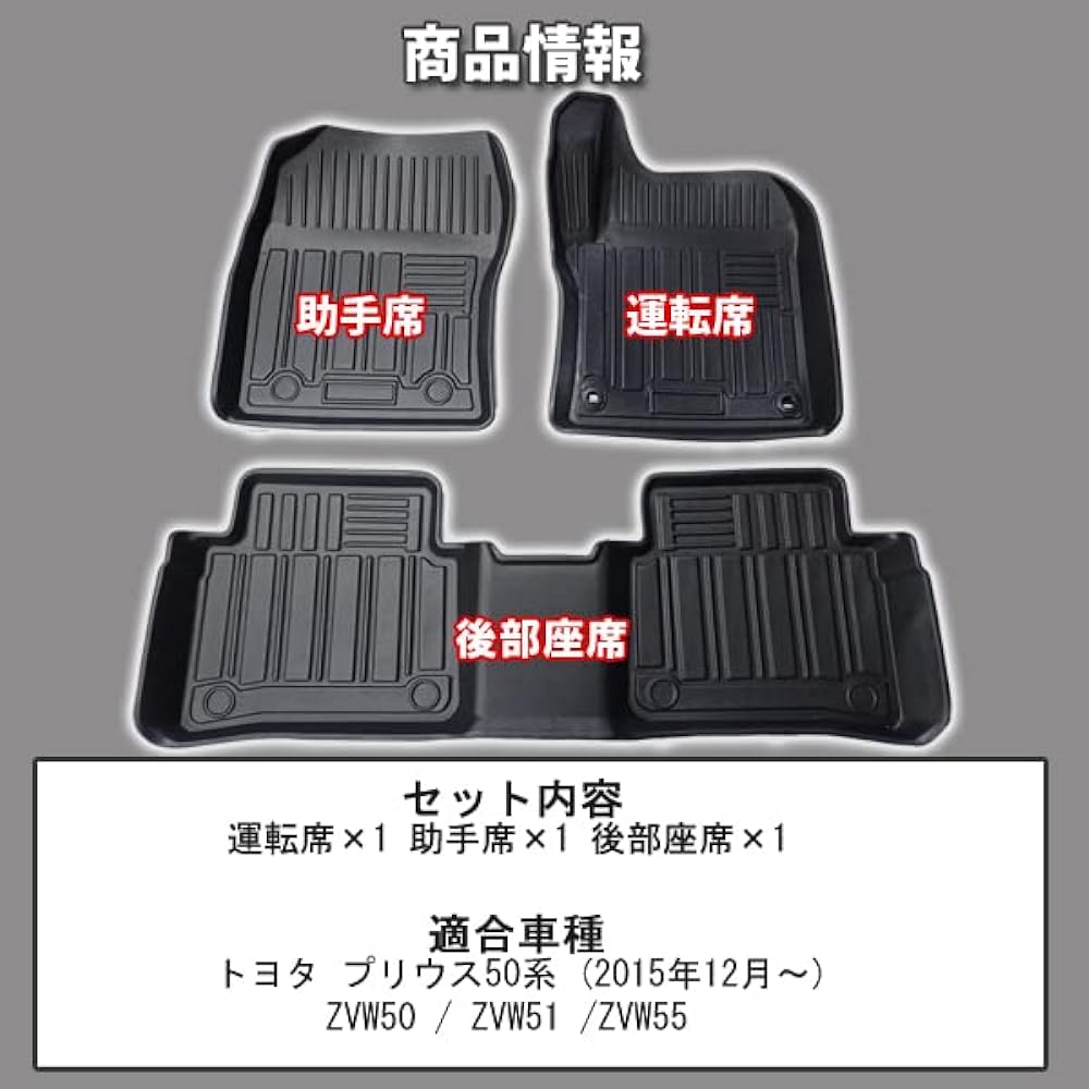 WELLVIE Prius 50 Series Matte 3D Set of 3