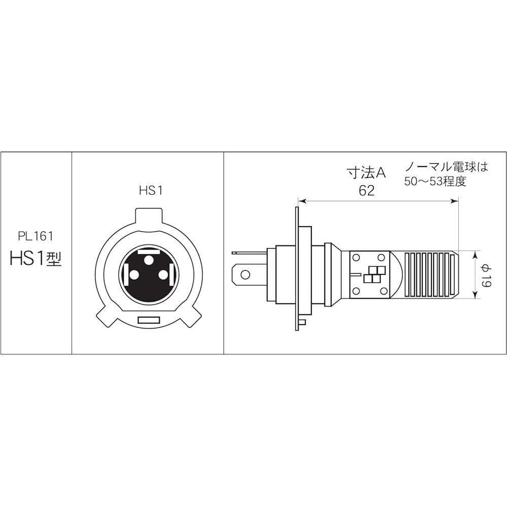 M&H Matsushima LED Headlight Bulb PonLED (Pon Red) HS1 PL161 Pure White Light