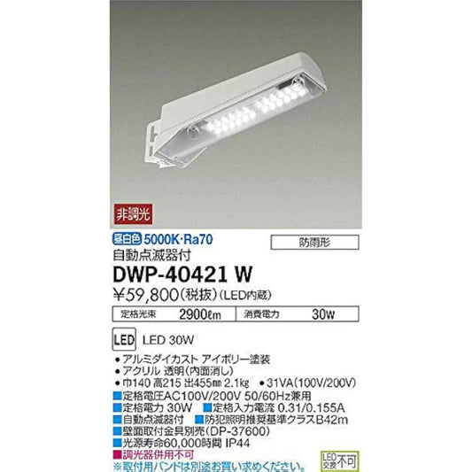 DAIKO Outdoor Security Light with LED Automatic Flasher (Built-in LED) LED 30W Daylight White 5000K DWP-40421W