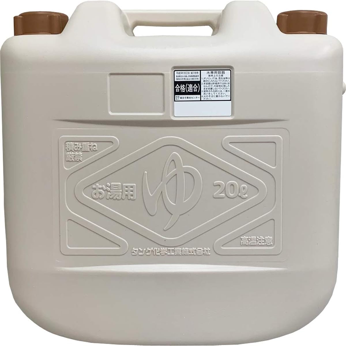 Tange Chemical Industry Water Tank Hot Water Possible Disaster Prevention Disaster Hot Water Tank 20L