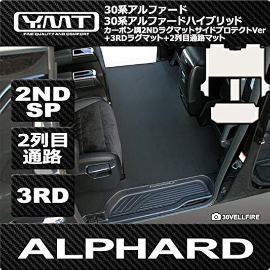YMT 30 Series Alphard Gasoline Car SC Carbon Style Rubber 2NDSP+3RD+2nd Row Passage Mat 30AL-CB-2NDSPL-KRH-S