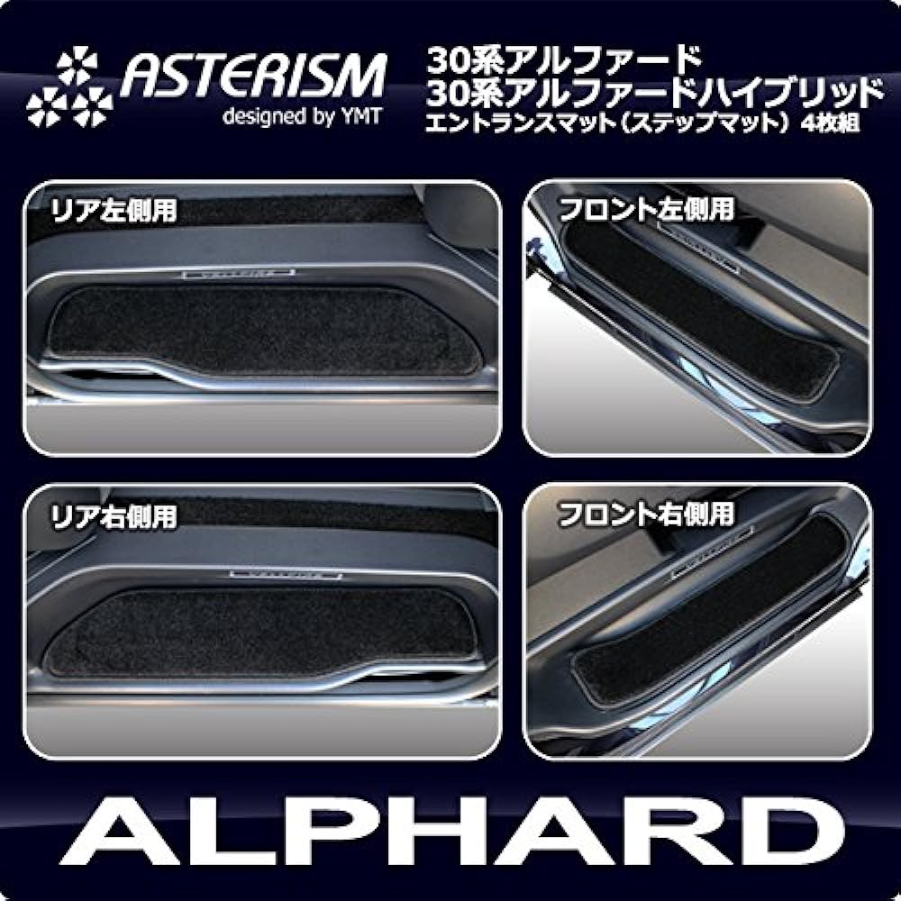 ASTERISM30 Series Alphard HYBRID Step Mat (Fixed: Velcro) Dark Gray AST-30ALH-STP-M-DG