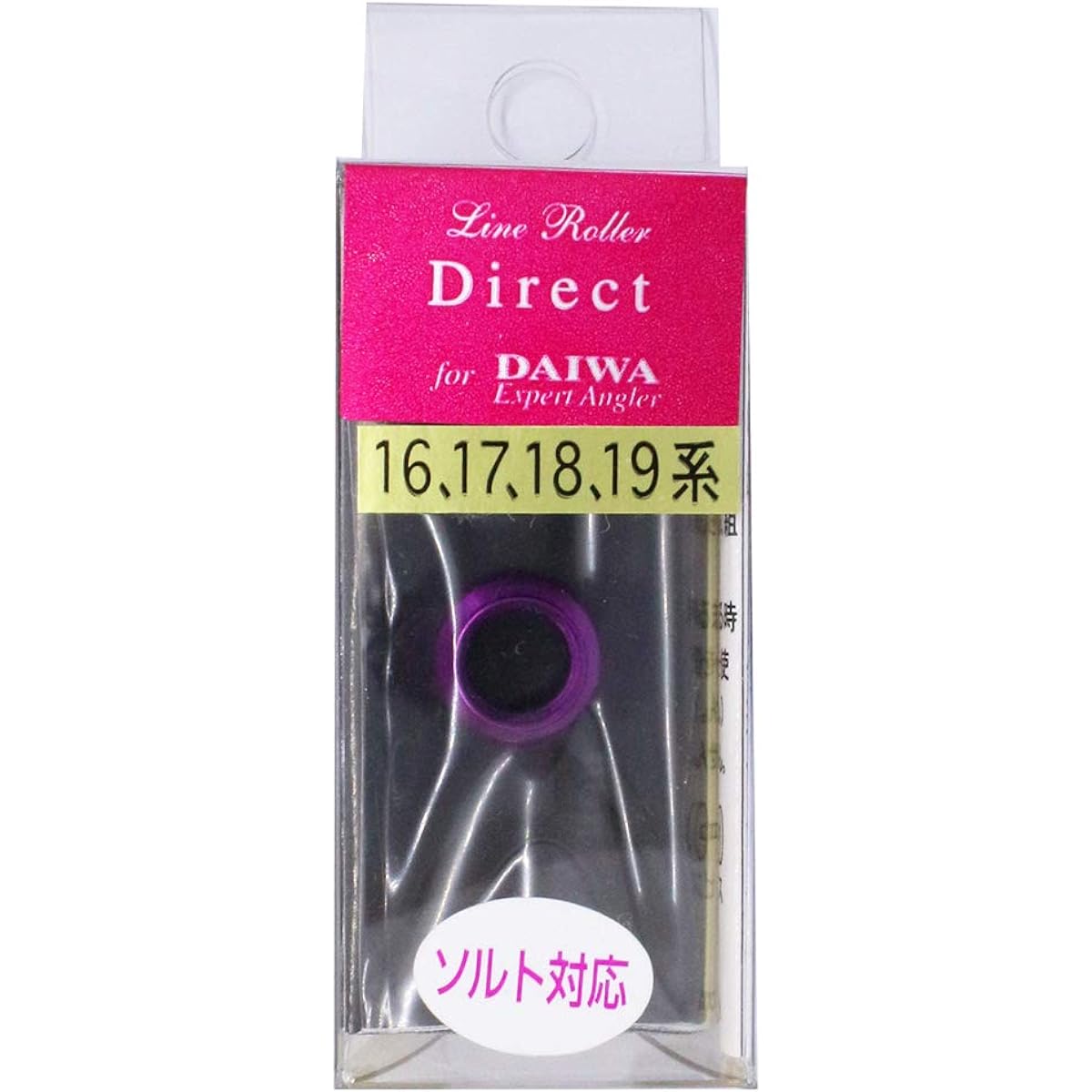 IOS FACTORY(IOS FACTORY) Line Roller Direct 16/17 Series Purple