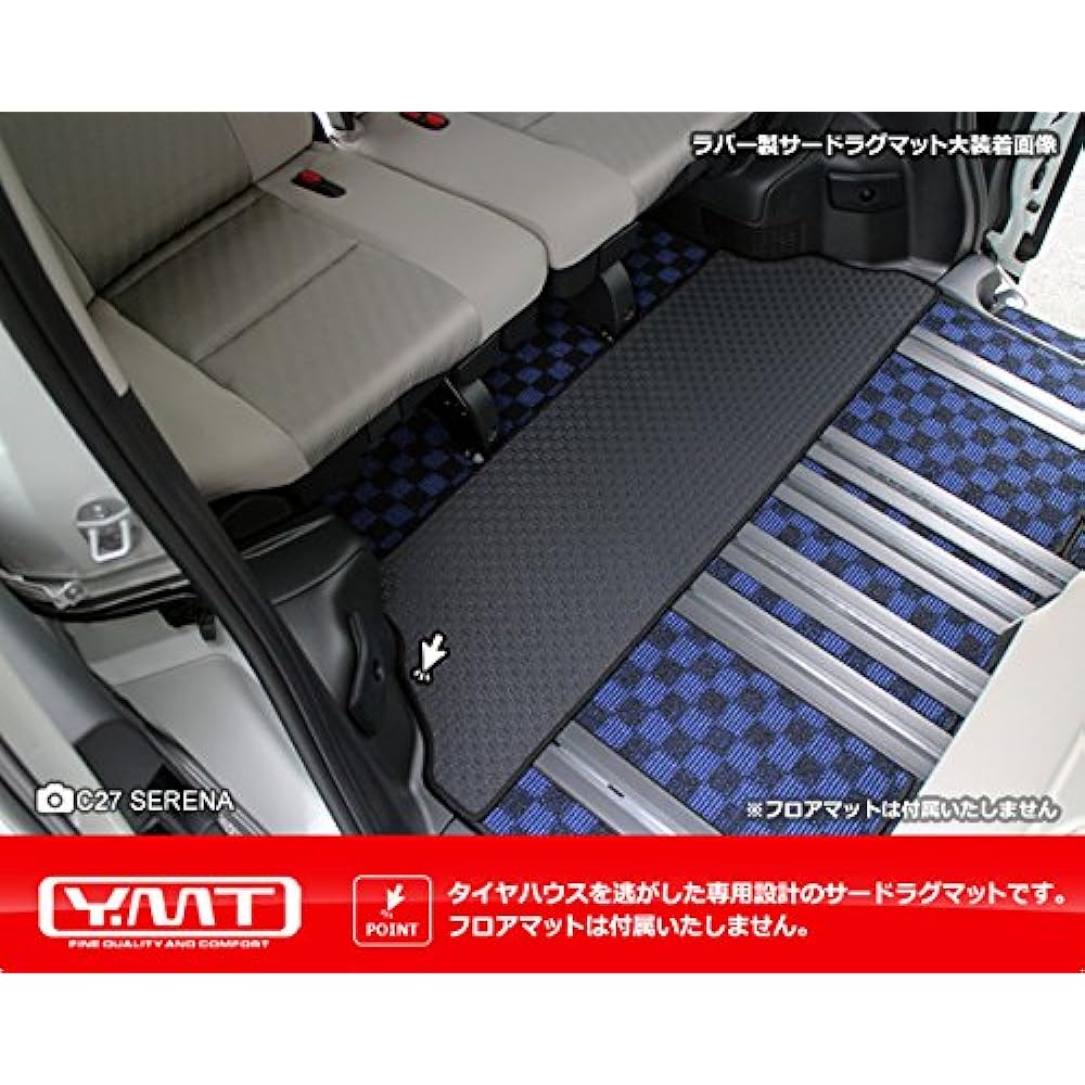 YMT New Serena e-power C27 Rubber second rug mat M size + 2nd row aisle mat + 3RD rug large C27-EP-R-2ND-M-3RD