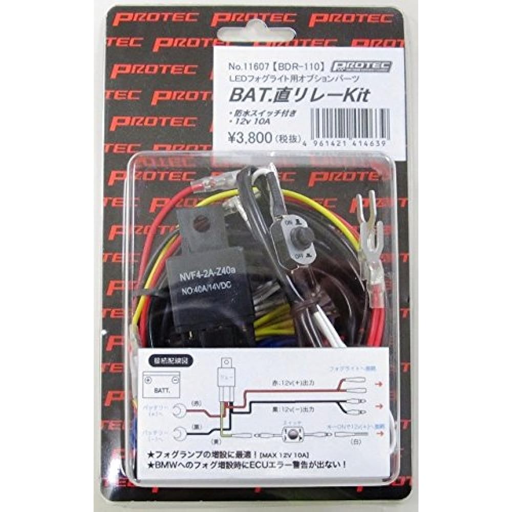 PROTEC BDR-110 BAT (Battery) Direct Relay Switch Kit (Max 12V 10A) 11607