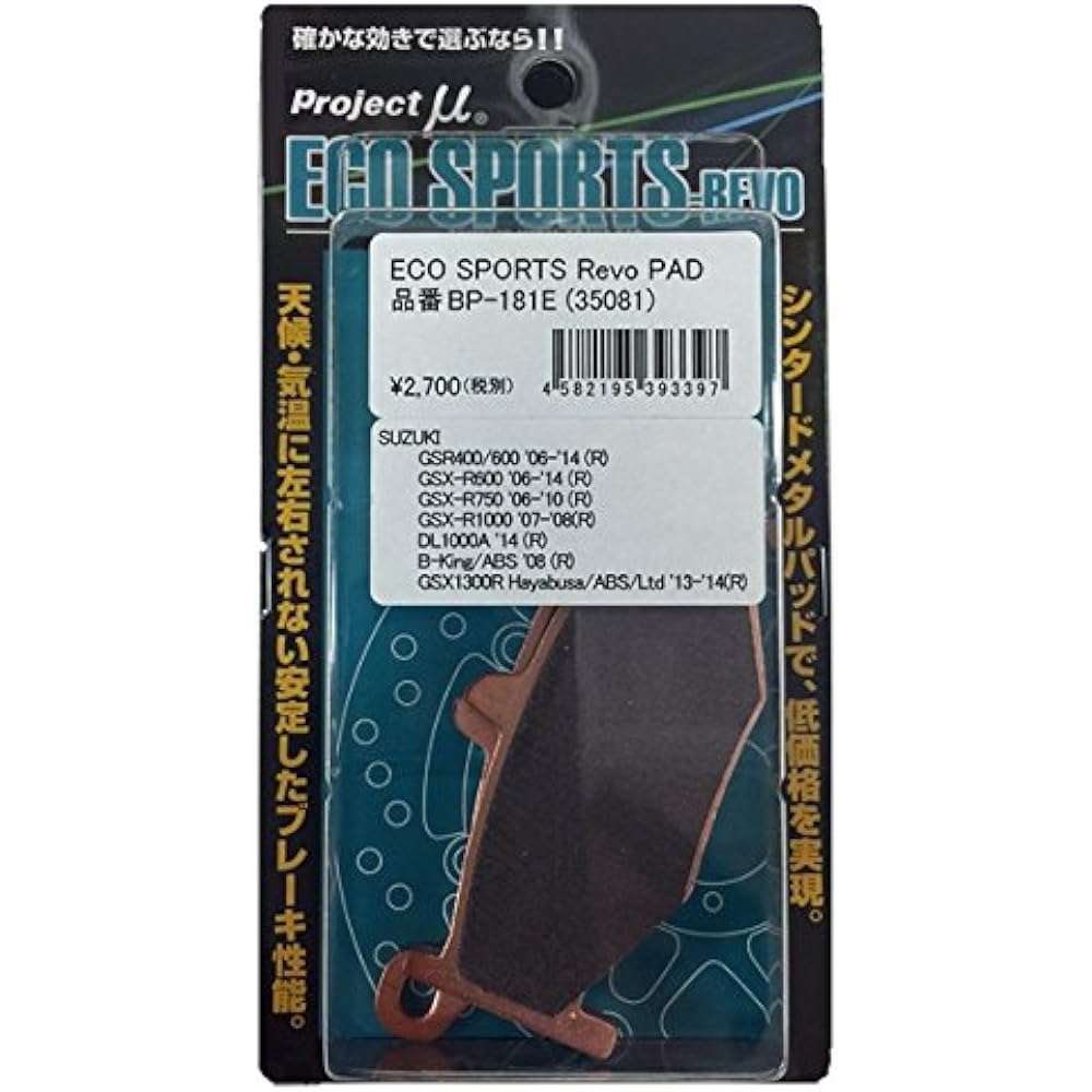 PROJECT? 35081 ECO SPORTS Revo PADS BP-181E Brake Pad SUZUKI Hayabusa GSX-R Others Rear etc.