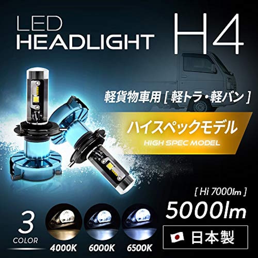 Nippon Lighting [High Spec Model] LED Headlight for Light Vans/Light Tigers H4 Vehicle Inspection Compliant, Lo; 6000K Hi: 6500K, Made in Japan, LED Headlight, 12 V Only