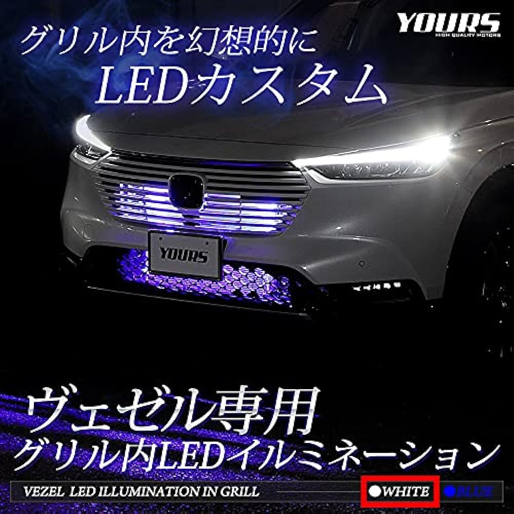 YOURS. Vezel RV Series e:HEV Z Exclusive LED Grill Illumination [White] Exclusive Design Easy Installation VEZEL Custom Parts Accessories Dress Up HONDA Honda y36-002 [5] M
