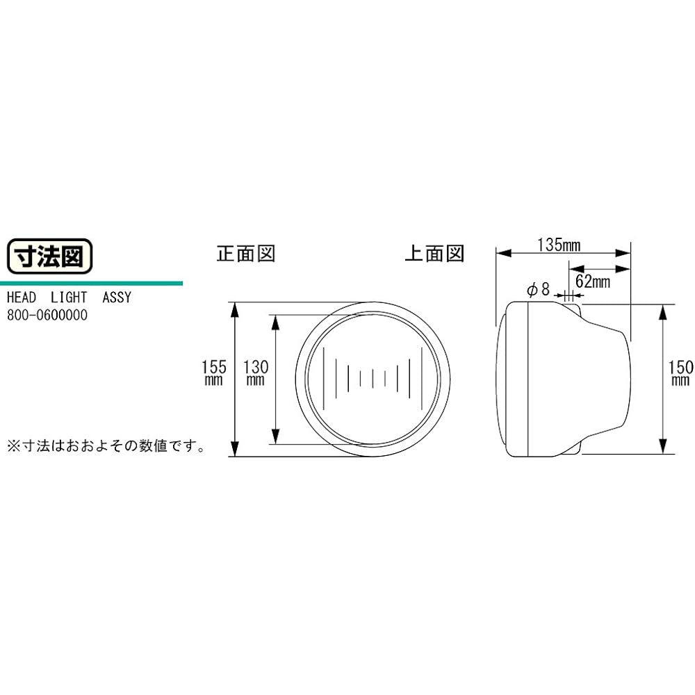 KITACO Headlight Assy (φ130) General Purpose ABS Resin 800-0600000