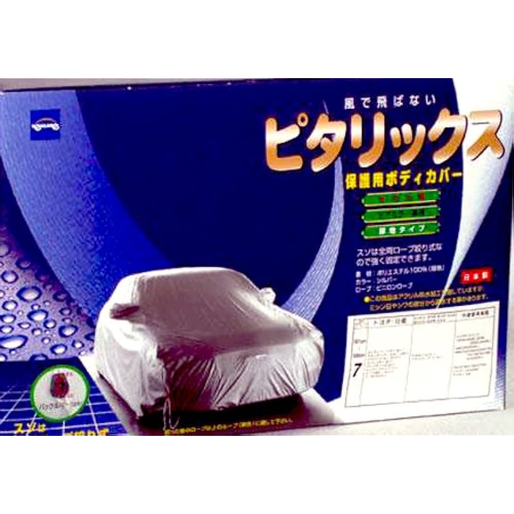 Kenlane Pitalix Body Cover Silver No.3 for Sedan Cars 05-713