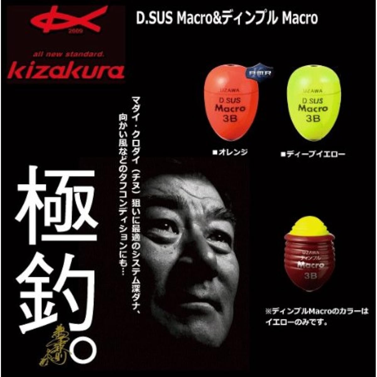 kizakura UZAWA D.SUS Macro Set 3B-3B Red