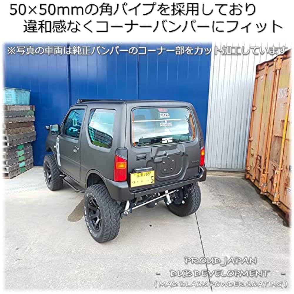 JB23 Jimny Rear Blind Bumper
