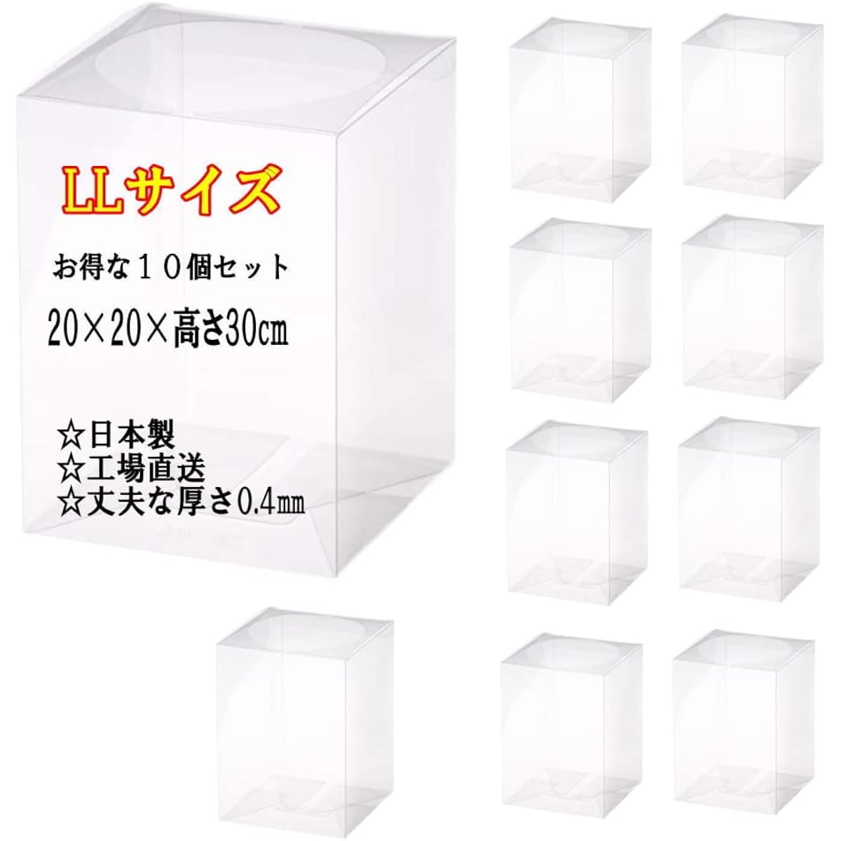 Made in Japan [LL size 10 pieces] 20cm x 20cm x height 30cm Clear box Clear case Flower box Wrapping box Gift box Case BOX c0020ll10