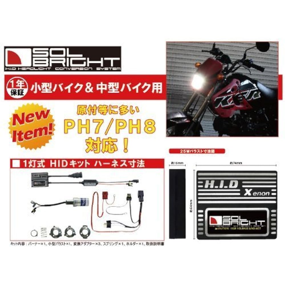 SOLBRIGHT Motorcycle HID Kit 1 Light 25W 4300KPH7/PH8/H3 Hi/Lo 9993