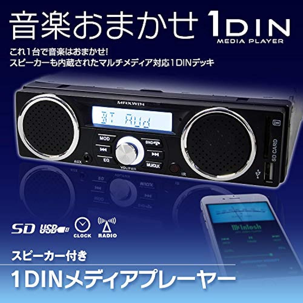 Radio with speaker Media player with conversion connector for Daihatsu Hijet Move Mira Tanto Atrai Toyota Hiace etc. 1DIN deck with dedicated wiring Car USB SD slot RCA output