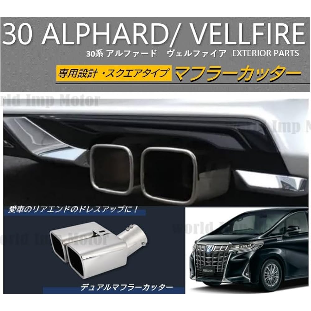 Toyota Alphard Vellfire 30 Series 2 Piece Muffler Cutter TOYOTA Voxy 80 Series Genuine Aero Compatible General Purpose External Product