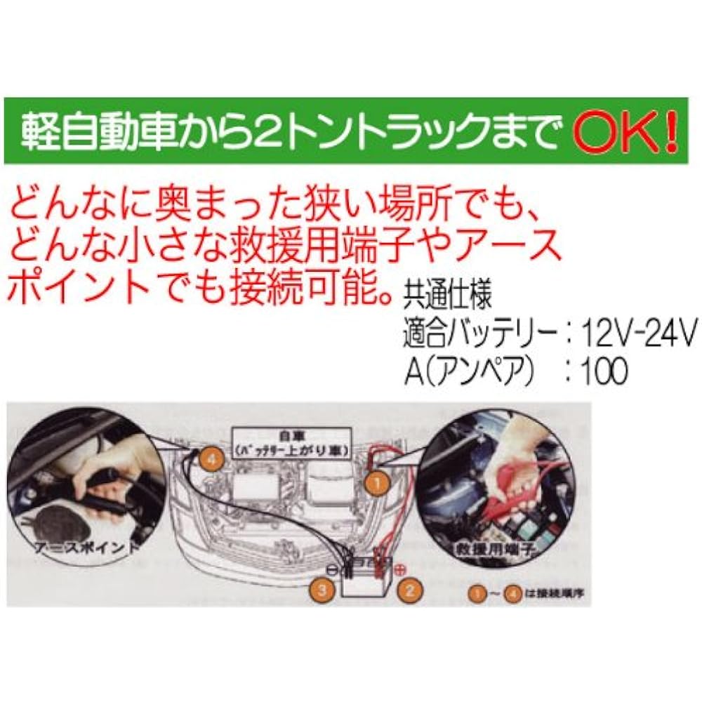 SEIWAKOUGYOU [Seiwa Kogyo] Booster Cable Hybrid Boost 100A3.5M [Product Number] SBH-35