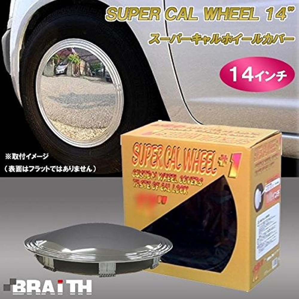 Brace Super Cal Wheel Cover 14 inch BX-452 BX-452