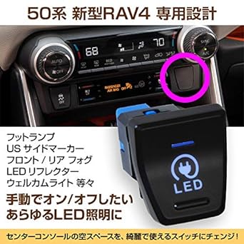 Toyota New RAV4 50 Series Center Console Specially Designed LED On/Off Switch with Harness