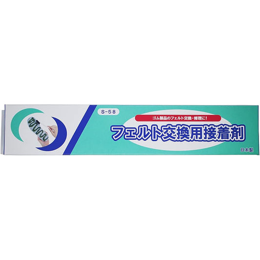 Hanshin Soji S-58 Felt Replacement Adhesive (x 2)