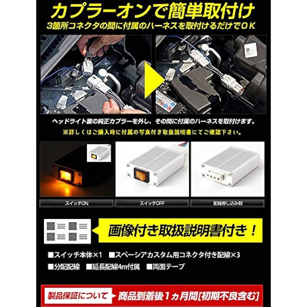 YOURS. Spacia Custom (H25.6-H29.10 Excluding Custom Z) Dedicated LED Daylight Unit System Ideal for daylighting the LED position Custom Parts Accessories Dress Up SUZUKI Suzuki ymt808-4464 [5] M