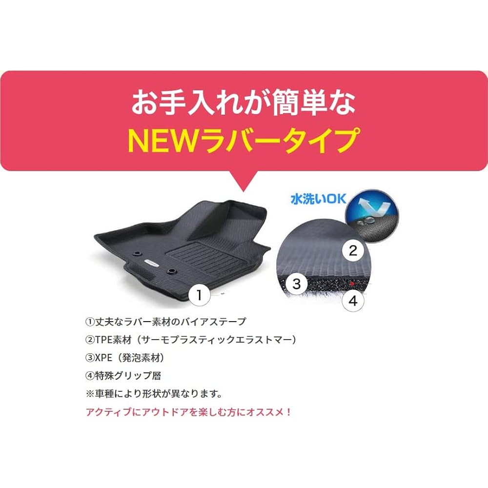 Clazzio Floor Mat 3D Type 1st Row Only Carry DA16T H25(2013)/9~ NEW Rubber Type Black ES-4005 [5ESA4005K]