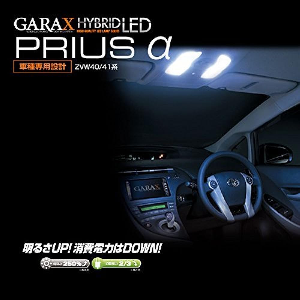 GARAX Hybrid LED Room Lamp Set 70 Noah/Voxy/9P H-NV7-10
